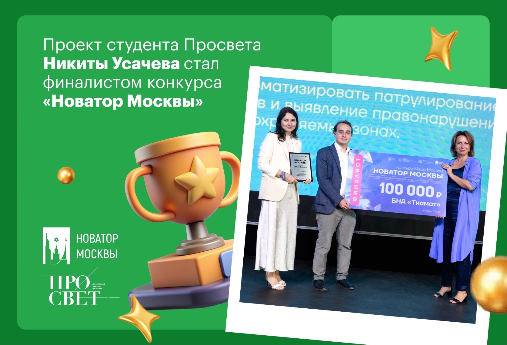 Развиваем проекты, за которыми будущее